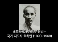 ‘호치민에게 영향을 준 한국 독립운동가들’ 박기태단장