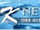 한인회 9월 정기 이사회, '2021 카자흐스탄 한민족 대축제' 준비에 박차