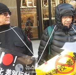 뉴욕서 “조선학교 차별 중단!” 시위