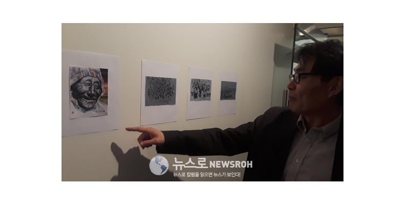 남북화가 뉴욕전 기획 한행길디렉터