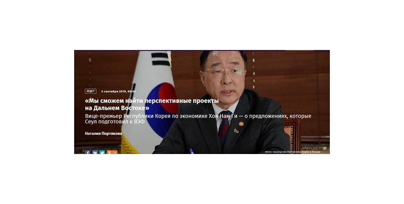 “한러 FTA 조속히 마무리돼야”