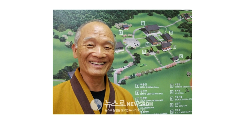 조일환교수 뉴욕원각사 명사초청 특강
