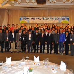 2012년 봄 재외동포기자대회