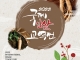 세계인의 축제 된 금산인삼축제 9월30일부터