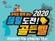 우리가족 팀웍을 보여줄까?... 통일 도전 골든벨