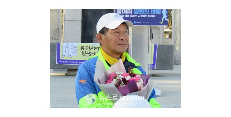 강명구, 유라시아횡단 또다른시작