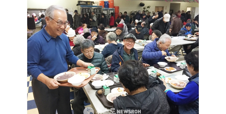 뉴욕서 9년째 동지팥죽잔치