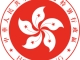 홍콩한타임즈-홍콩 국가안보 수호, 기본법 제 23조