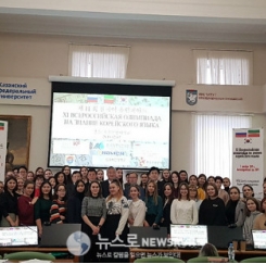러시아 CIS지역 한국어 올림피아드 개최