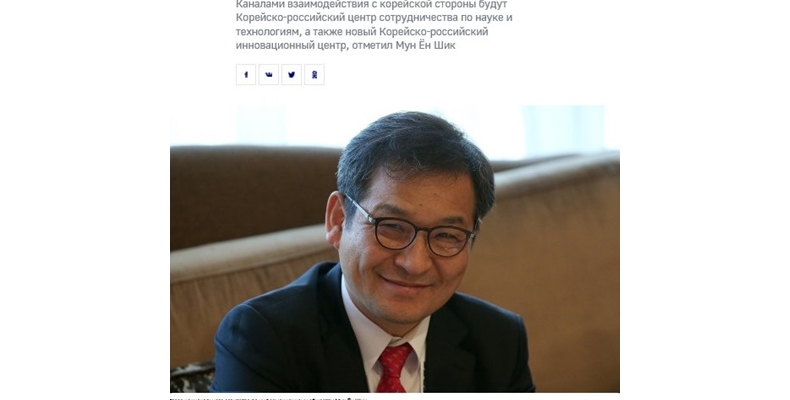 ‘한-러, IT분야 시너지 창출” 문용식원장