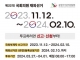 홍콩한타임즈◆  홍콩뉴스 2월 29일(목)