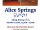 시드니총영사관, NT 내륙도시 Alice Springs서 이달 순회영사 예정