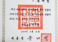 이완용 집에 불 지른 아버지, 만세운동 앞장선 두 아들