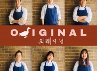 ‘낮술’ ‘Ori-ginal’ 재기발랄 키친팝업