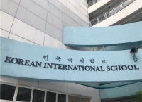 학생기자가 뛴다 – “세계적인 한국국제학교를 소개합니다”