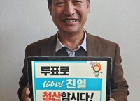 “토착왜구퇴치! 감사합니다”