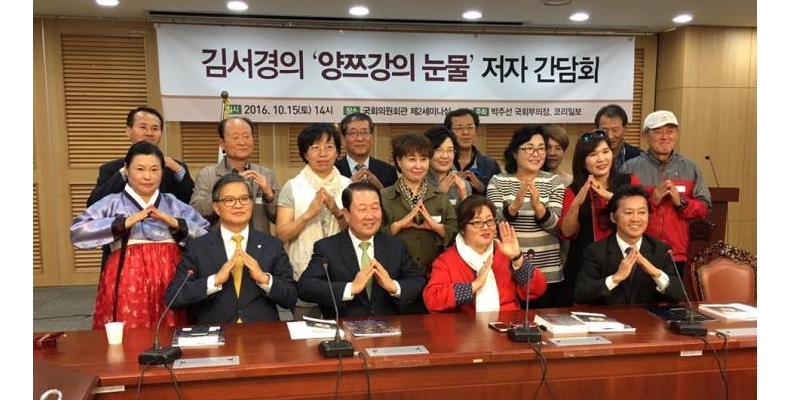 한인작가 김서경 ‘양쯔강의 눈물’ 반향