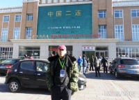 강외산 몽골인문대학교(UHM) 교수, 2016년 중국 춘제 취재 위해 중국 얼롄 입성