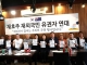 시드니 동포단체들, 22대 한국 총선 기해 재외 투표율 제고 ‘앞장’