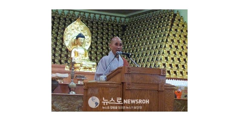 “회향 알면 전쟁도 없다” NY 지광스님
