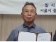 제3대 회장에 김명곤 씨 당선 '세언협 위상 높이겠다'
