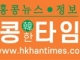 [단신종합] 홍콩뉴스 2022년 5월 4일(수)