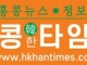 홍콩, '2022 세계경쟁력' 5위
