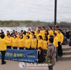 416합창단 '나이아가라 버스킹' 공연