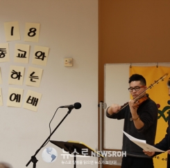 이웃종교 함께한 NY 크리스마스