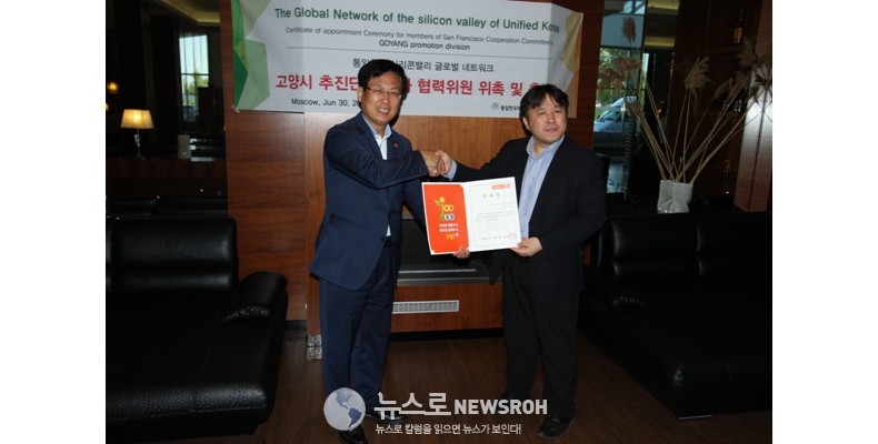 “러시아와 차세대 성장협력” 최성시장