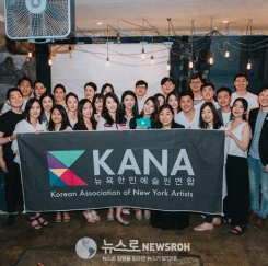 KANA, 맨해튼에서 9회 '톡톡톡' 행사