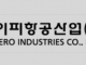 한국 케이피항공산업, 2000만달러 규모 다낭 부품공장 투자승인…1분기 착공
