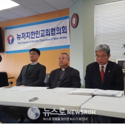 뉴저지 韓교회들 이민자보호운동 동참