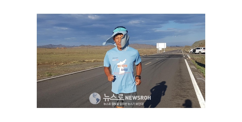 강명구 유라시아마라톤 1만km돌파